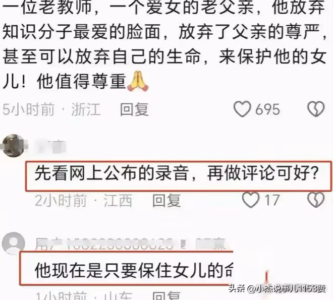 反轉?先是李佩霞貪污在先,毛奇保不了,知情人透露更多