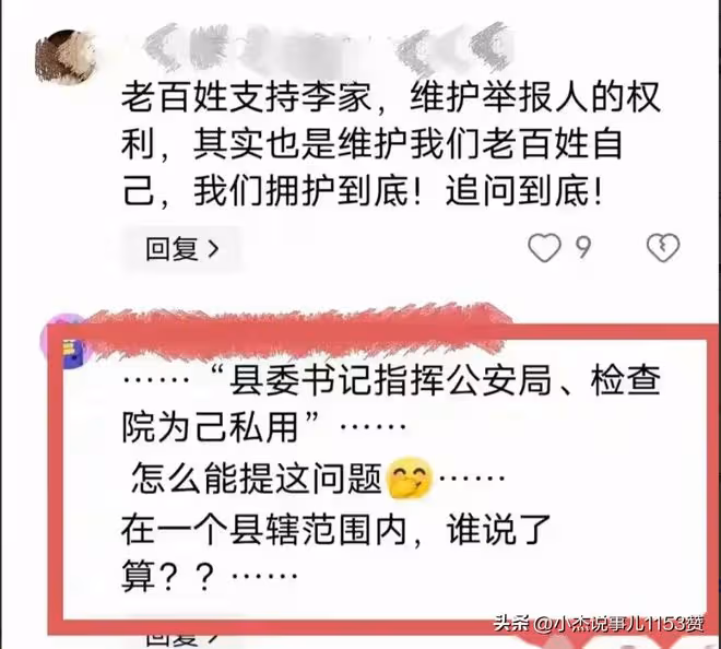 反轉?先是李佩霞貪污在先,毛奇保不了,知情人透露更多