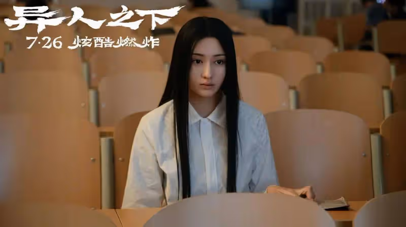 上映六天預測票房跌至1.31億,烏爾善的《異人之下》差在哪兒?