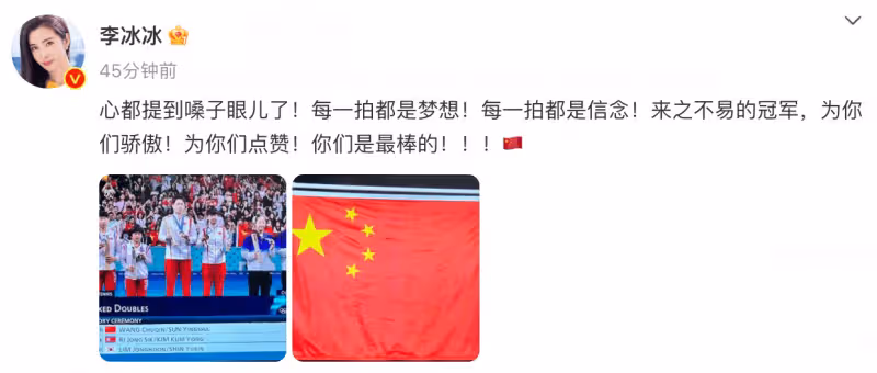 眾星齊賀「莎頭」組合奪金，桌球盛宴共襄盛舉