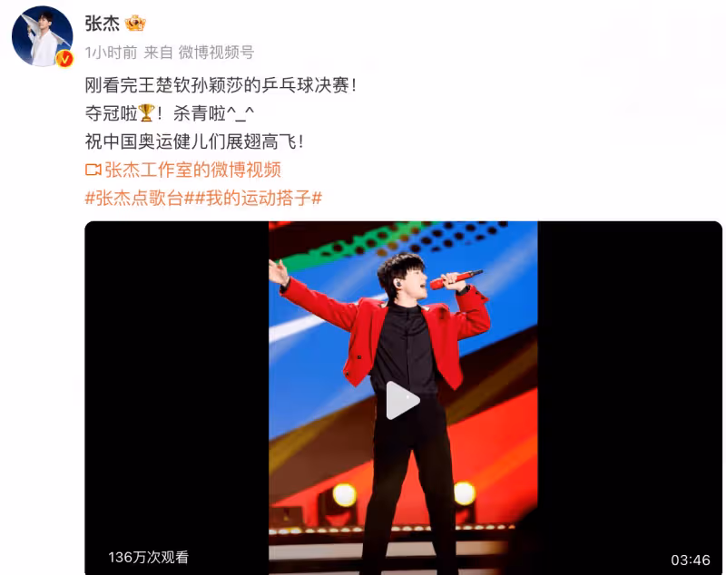 眾星齊賀「莎頭」組合奪金，桌球盛宴共襄盛舉