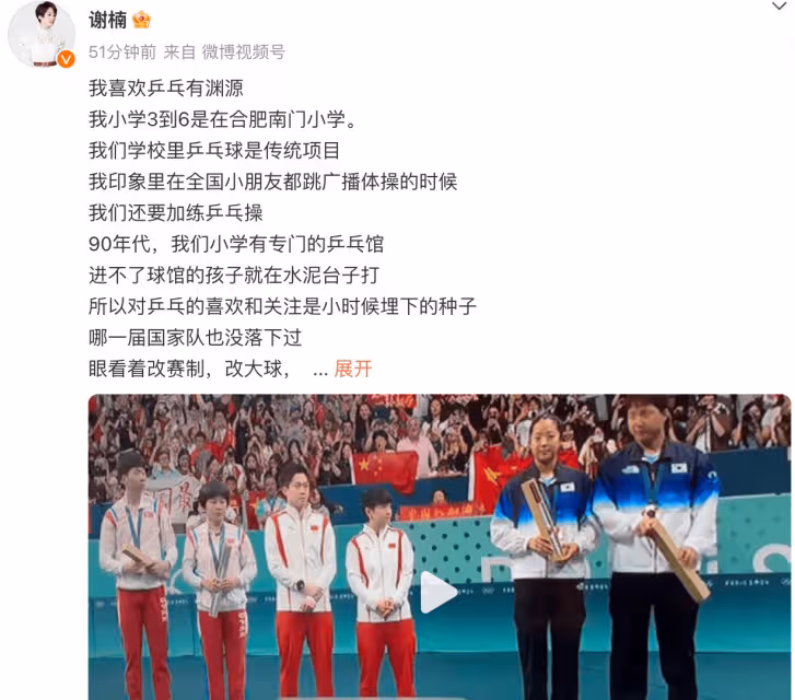 眾星齊賀「莎頭」組合奪金，桌球盛宴共襄盛舉