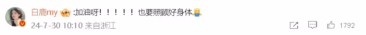 皮划艇健將徐詩曉狂贊《寧安如夢》:白鹿現身評論區,夢幻聯動引熱議!