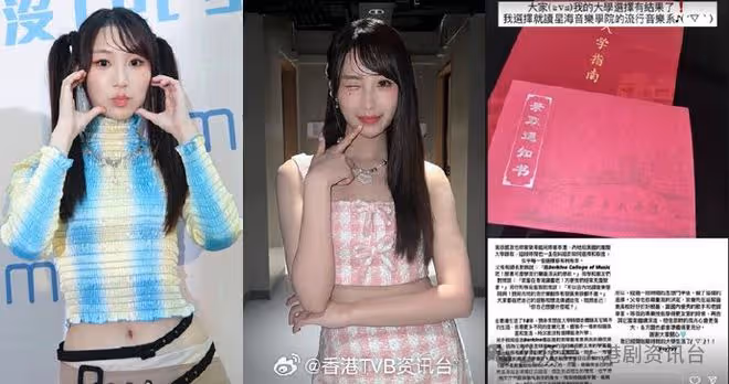 TVB小花喜獲幾間大學取錄!決定到內地升學 盼打好根基