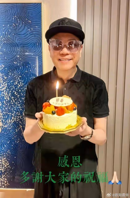 歐陽震華與妻子慶生!壽星暴瘦被質疑患病,簽約英皇將勇闖大熒幕