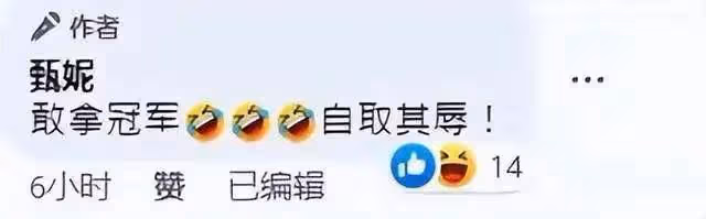 劉歡提前退場!70歲歌后甄妮炮轟那英敢拿冠軍自取其辱