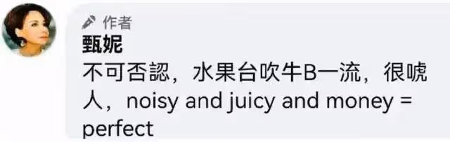 劉歡提前退場!70歲歌后甄妮炮轟那英敢拿冠軍自取其辱