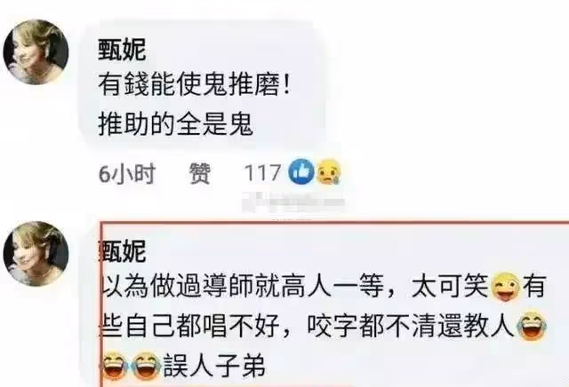 劉歡提前退場!70歲歌后甄妮炮轟那英敢拿冠軍自取其辱