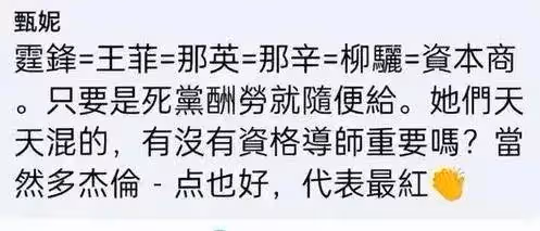 劉歡提前退場!70歲歌后甄妮炮轟那英敢拿冠軍自取其辱