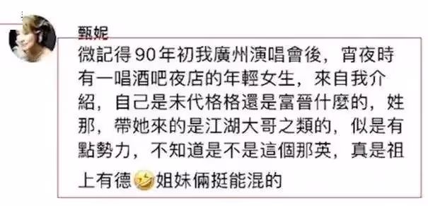 劉歡提前退場!70歲歌后甄妮炮轟那英敢拿冠軍自取其辱