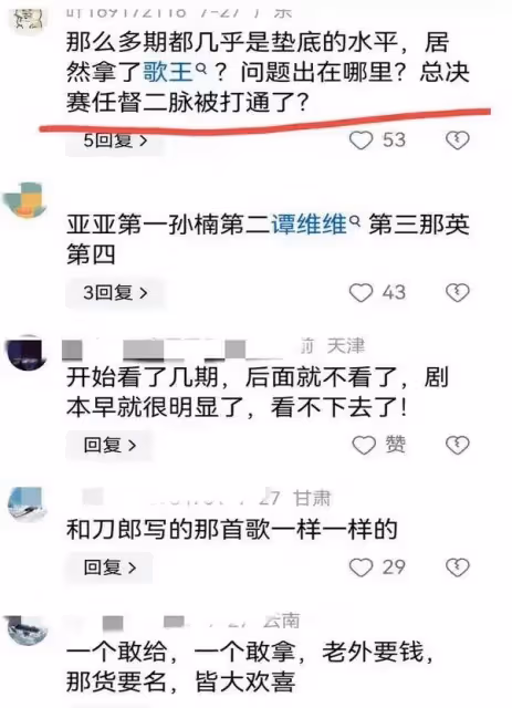 劉歡提前退場!70歲歌后甄妮炮轟那英敢拿冠軍自取其辱