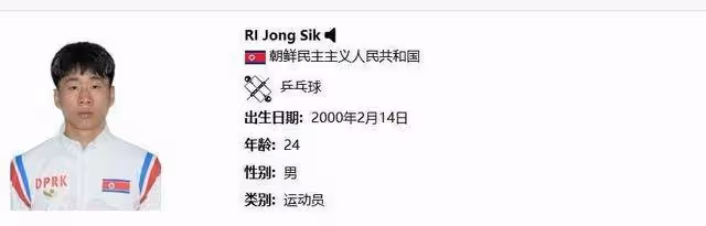不接受採訪女選手打法罕見!殺進決賽的朝鮮桌球「神秘之師」什麼來頭?