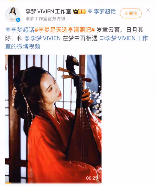 《墨雨雲間》李夢是天選李清照?古裝寫真美得讓人窒息