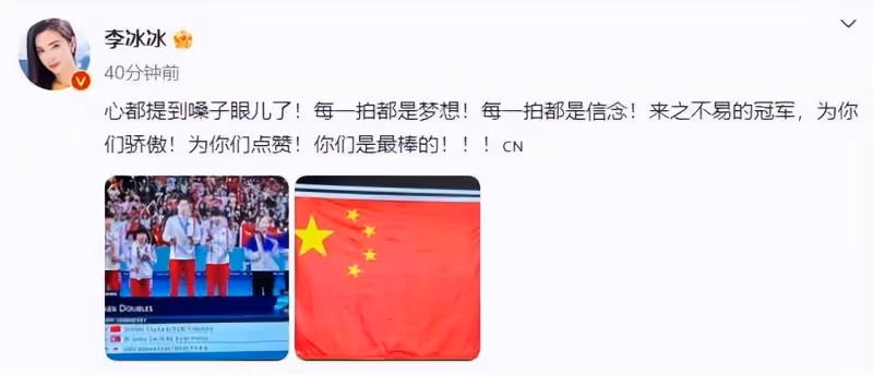 「莎頭」組合閃耀巴黎!明星紛紛祝賀,這枚混雙金牌太來之不易了!