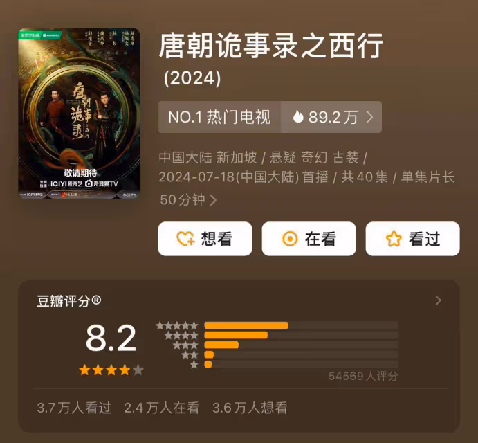 暑期檔劇集大戰:誰能成為《四海重明》《念無雙》《北上》中的爆款?