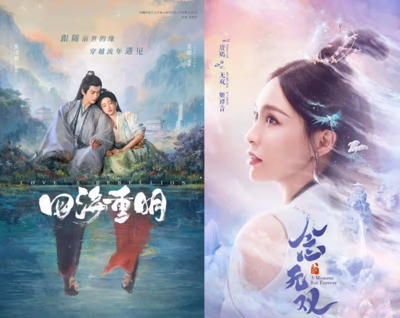 暑期檔劇集大戰:誰能成為《四海重明》《念無雙》《北上》中的爆款?