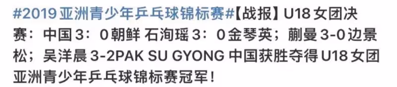 押題還得中國隊!混雙決賽,劉國梁早已布局,心裡穩如老狗