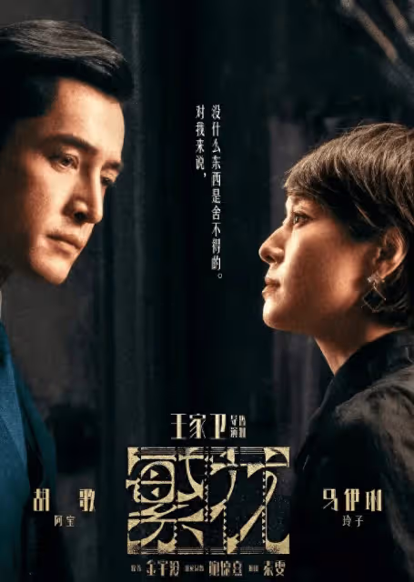 胡歌馬伊琍《繁花》入圍首爾電視劇大賞,這是要火到國外了?