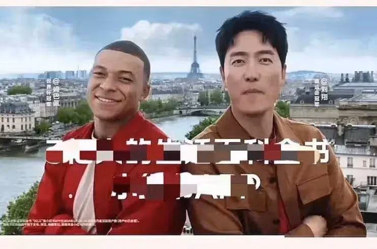 劉翔現身巴黎和姆巴佩同框,二人互換禮物太有愛,劉翔依舊有型