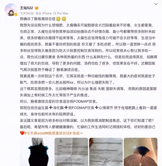 杜淳妻子王燦確診腸易激綜合症,體重曝光不足80斤,背後的故事令人心疼!