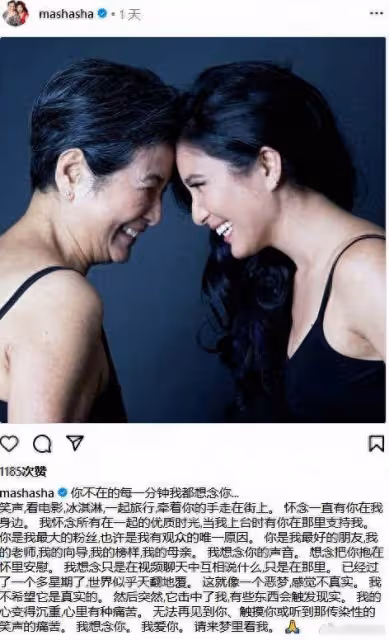 鄭佩佩女兒再發文悼念母親:我愛你,請來夢裡看我
