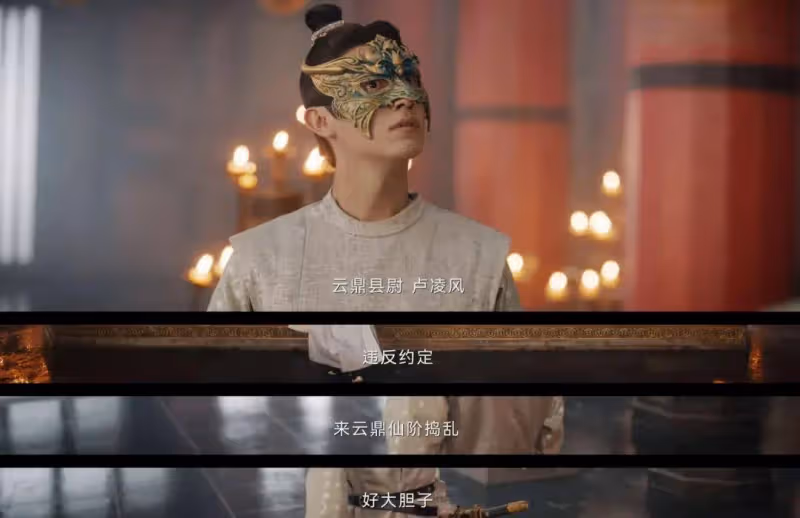 《唐朝詭事錄之西行》大結局:原來,這才是雲鼎仙階的真相