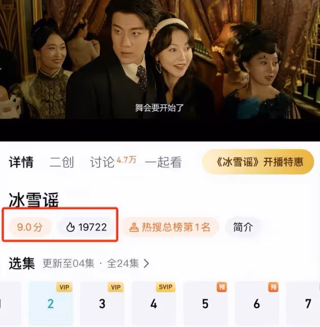 一人毀掉整部劇!《冰雪謠》星二代「戲混子」又來了,別演了