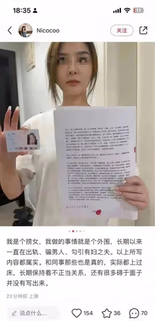 又一金融大瓜!女職員實名坦承自己性關係混亂,同時與多名男性保持不正當關係