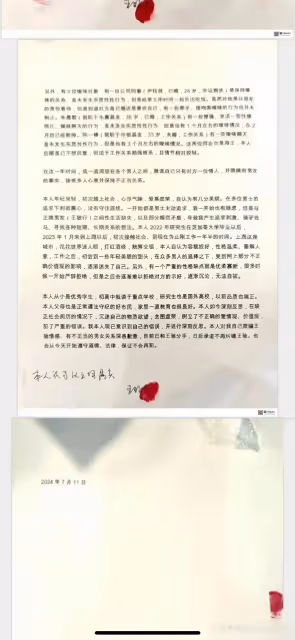 又一金融大瓜!女職員實名坦承自己性關係混亂,同時與多名男性保持不正當關係