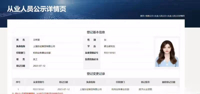 又一金融大瓜!女職員實名坦承自己性關係混亂,同時與多名男性保持不正當關係