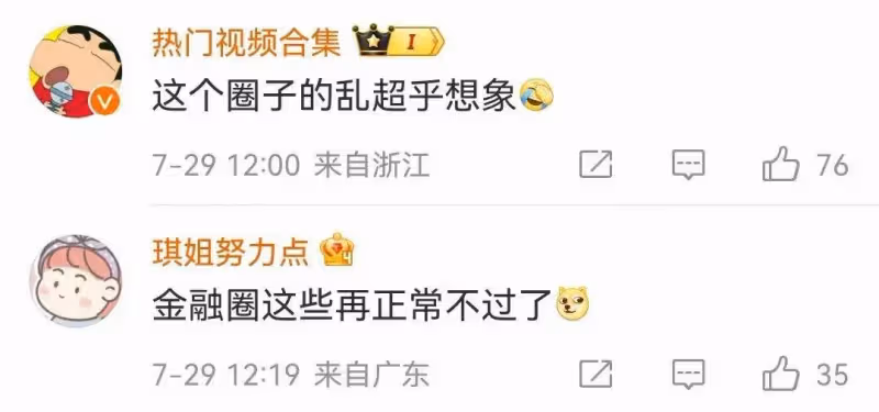 又一金融大瓜!女職員實名坦承自己性關係混亂,同時與多名男性保持不正當關係