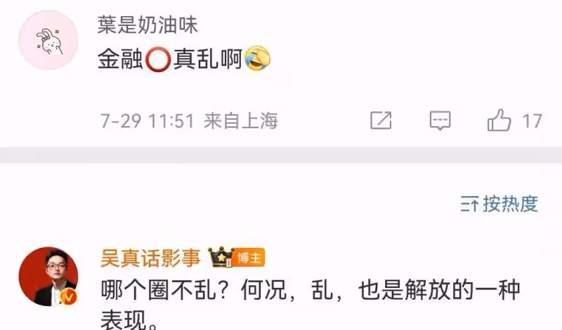 又一金融大瓜!女職員實名坦承自己性關係混亂,同時與多名男性保持不正當關係