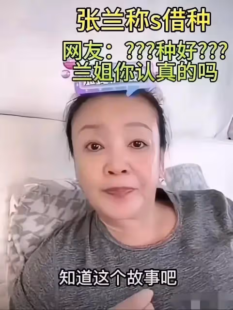 震驚我!張蘭直播爆汪小菲大瓜:汪小菲身份特殊,大S是來借種的