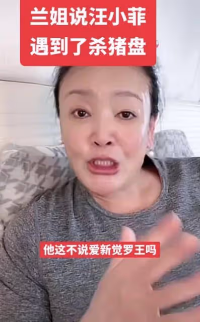 震驚我!張蘭直播爆汪小菲大瓜:汪小菲身份特殊,大S是來借種的