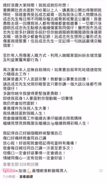 自稱無自盡傾向!42歲香港性感女星離婚後再度發文,斥前夫手段卑鄙