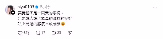 紀卜心嗆文盲遭炎上　《黑澀會》女星疑揭她私下真面目：不敢恭維