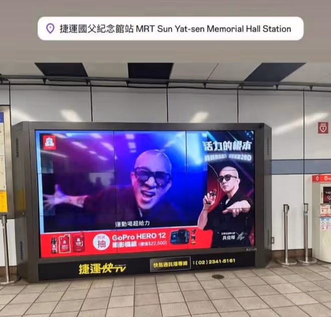 大S這次很開心,具俊曄新廣告進入地鐵站,他悶聲做了幾件大事