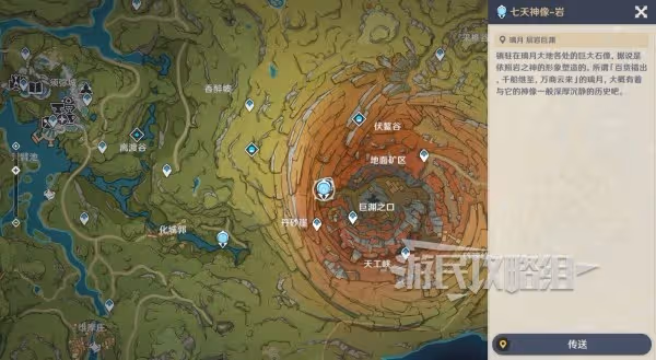 《原神》4.8畫外旅照第三天滿獎勵攻略