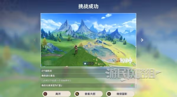 《原神》4.8畫外旅照第三天滿獎勵攻略