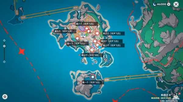 《原神》星軌王城歡聲飛羽全收集攻略