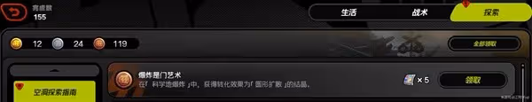 《絕區零》科學地爆炸委託攻略