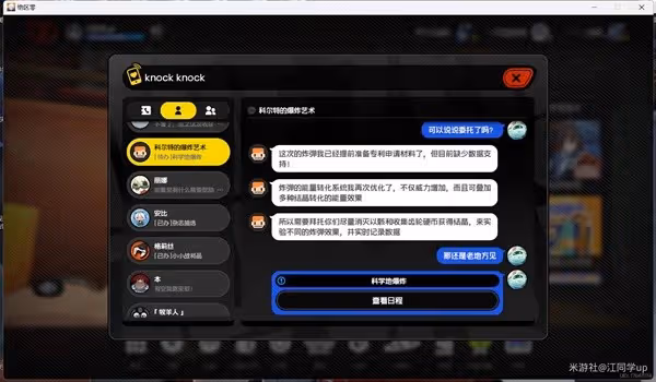 《絕區零》科學地爆炸委託攻略