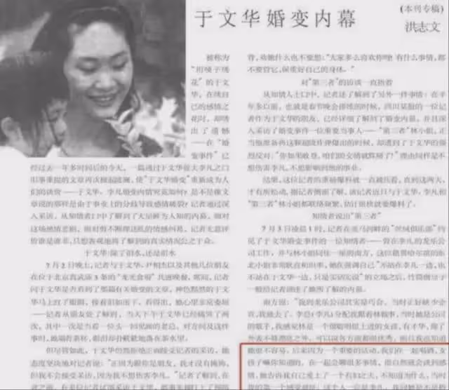 於文華：生下女兒就被拋棄，36歲嫁給網戀小伙，如今怎樣了？