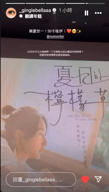 爭李沐芳心!曹佑寧「雷射肩失靈」射輸婁峻碩 王凈低調現身支持男友