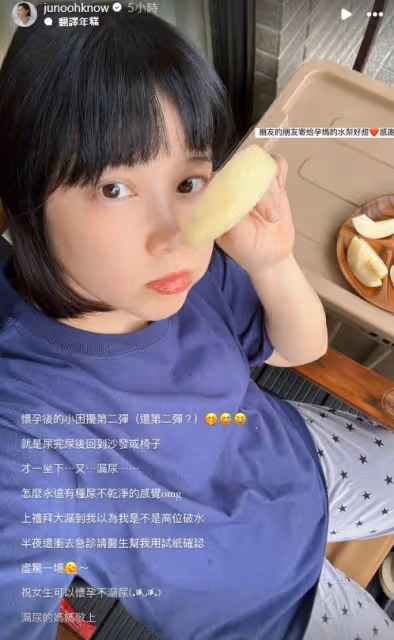 李佳穎懷孕狂漏尿「半夜沖急診」! 醫一查大烏龍:虛驚一場