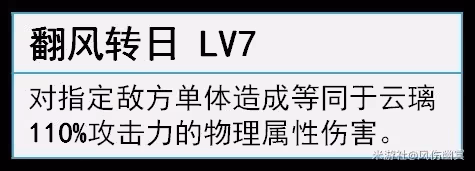 《崩壞:星穹鐵道》雲璃機制解析與培養詳解