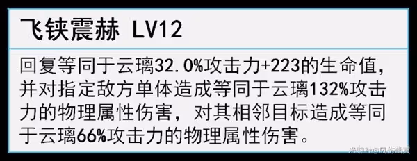 《崩壞:星穹鐵道》雲璃機制解析與培養詳解