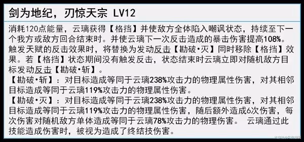 《崩壞:星穹鐵道》雲璃機制解析與培養詳解