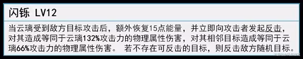 《崩壞:星穹鐵道》雲璃機制解析與培養詳解