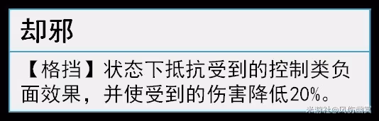 《崩壞:星穹鐵道》雲璃機制解析與培養詳解